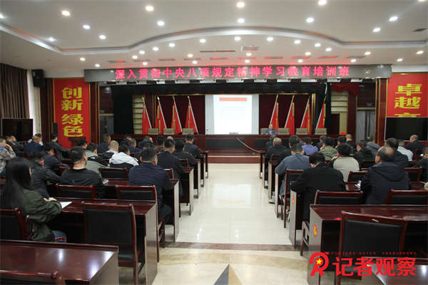 同發(fā)東周窯煤業(yè)公司開展：深入貫徹中央八項(xiàng)規(guī)定精神學(xué)習(xí)教育培訓(xùn)班